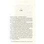 Книга Останнє полювання - Жан-Крістоф Ґранже КСД (9786171519084) - зменшене зображення 7