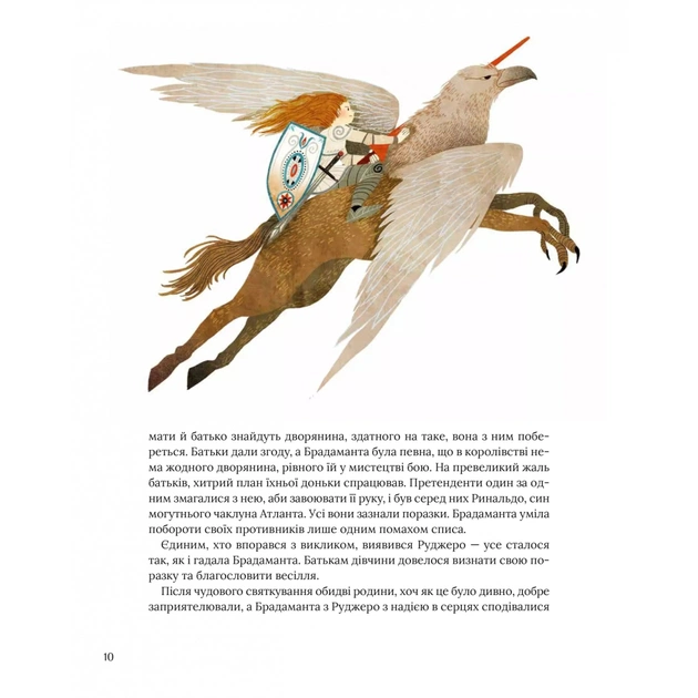 Книга Казки для безстрашних дівчат - Аніта Ганері Vivat (9786171705265) - зображення 10