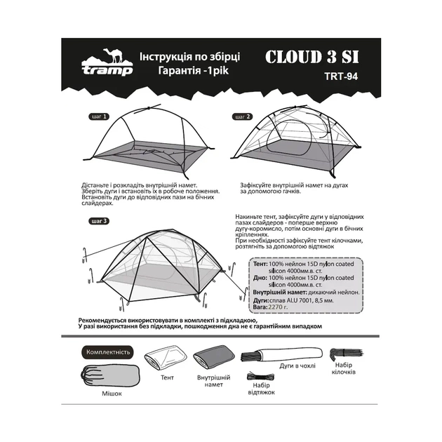Палатка Tramp Cloud 3 Si Red (TRT-094-red) - изображение 11