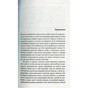 Книга Міґель де Унамуно. Вибрані романи Астролябія (9786176640684) - зменшене зображення 3