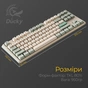 Клавиатура Ducky One 3 TKL Cherry MX Red UA USB Cream (DKON2187-RUAPXМAEGGC1) - уменьшенное изображение 11