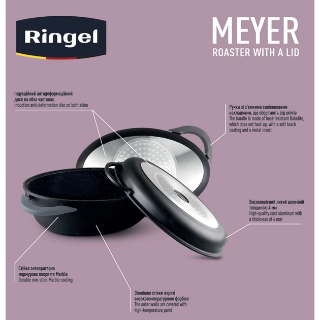 Гусятниця Ringel Ростер Meyer 40 x 27 x 18.5 см 8.4 л з кришкою (RG-2129-39) - picture 3
