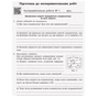 Робочий зошит Фізика. 11 клас. Для лабораторних робіт і фізичного практикуму. Під керівництвом О. І. Ляшенка Ранок (9786170956958) - зменшене зображення 2