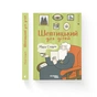 Книга Шептицький для дітей - Марія Сердюк Видавництво Старого Лева (9789664481417) - зменшене зображення 2