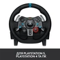 Кермо Logitech G29 Driving Force (941-000112) - зменшене зображення 3
