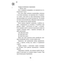 Книга Бажання - Барбара О'Коннор BookChef (9786175483459) - зменшене зображення 9