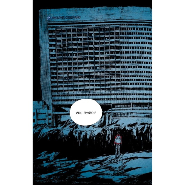 Комікс Небо у безодні. Том 2 - Юн Інван, Кім Сонхі Varvar Publishing (9786170997876) - picture 12