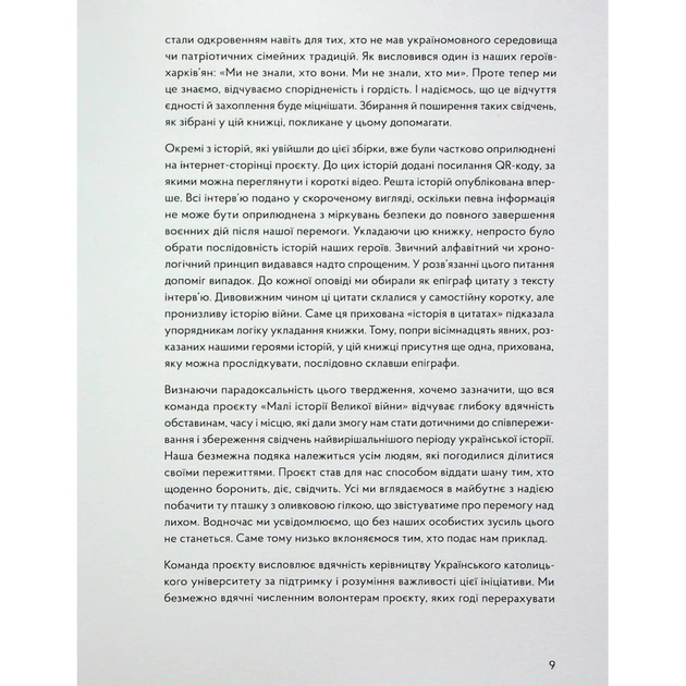 Книга У сутінках перед світанком Видавництво Старого Лева (9789664483169) - picture 8