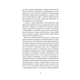 Книга Вірусосфера. Від застуди до COVID - навіщо людству віруси - Френк Раян Yakaboo Publishing (9786177544707) - preview 8