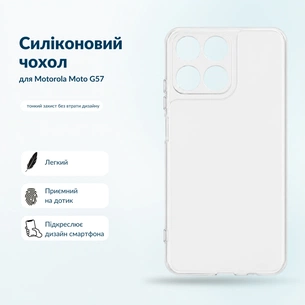 Чохол до мобільного телефона BeCover Silicone Motorola Moto G57 Transparent (716054) зображення 1