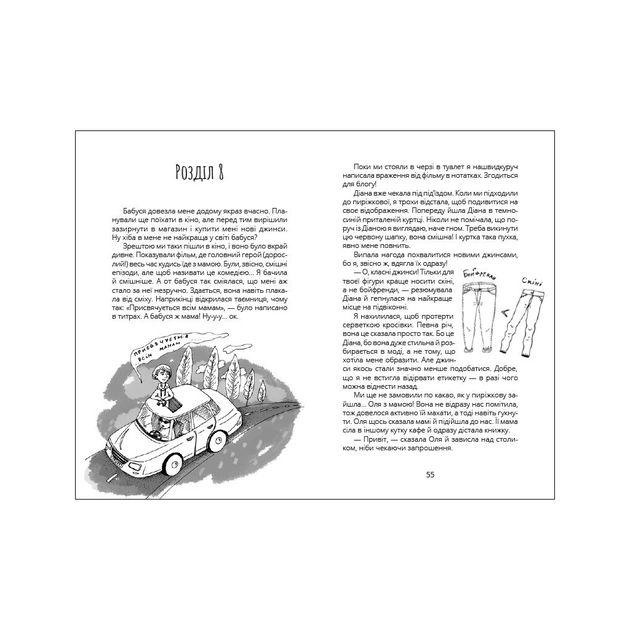 Книга Панна Софія - Ольга Купріян Ранок (9786170975683) - изображение 3