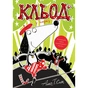 Книга Кльод у цирку. Книга 3 - Алекс Т. Сміт Жорж (9786178412135) - зменшене зображення 1