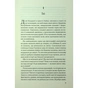 Книга Дитя шторму. Книга 4 - Майкл Роботам КСД (9786171513693) - зменшене зображення 3