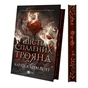 Книга Шість спалених троянд (Корона Ніаксії #1.5) - Карісса Бродбент Vivat (9786171714328) - зменшене зображення 1