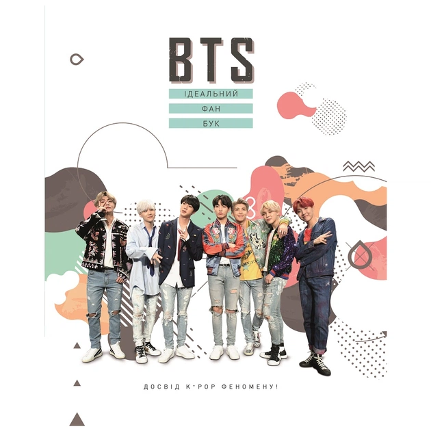 Книга BTS. Ідеальний фан-бук BookChef (9789669932051) - зображення 1