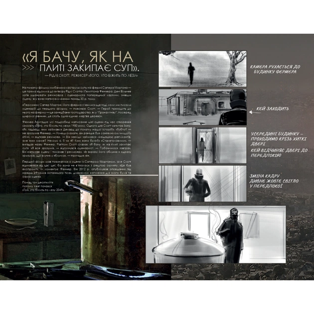 Книга Мистецтво й душа Того, хто біжить по лезу 2049 - Таня Лапойнт BookChef (9786175482735) - picture 11