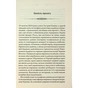 Книга Свята Земля - Тарас Мельник КСД (9786171515420) - зменшене зображення 6