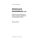 Книга Японська економіка 2.0 - Ульріке Шейде Наш Формат (9786178650001) - зменшене зображення 2