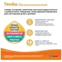 Дитяча суміш Similac Низьколактозна 375 г (8427030004952) - зменшене зображення 2
