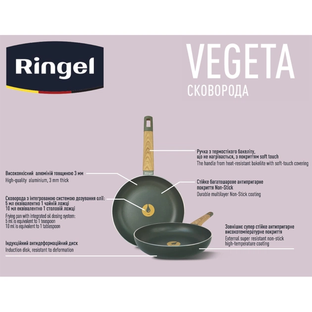 Сковорода Ringel Vegeta 22 см (RG-1109-22) - зображення 4