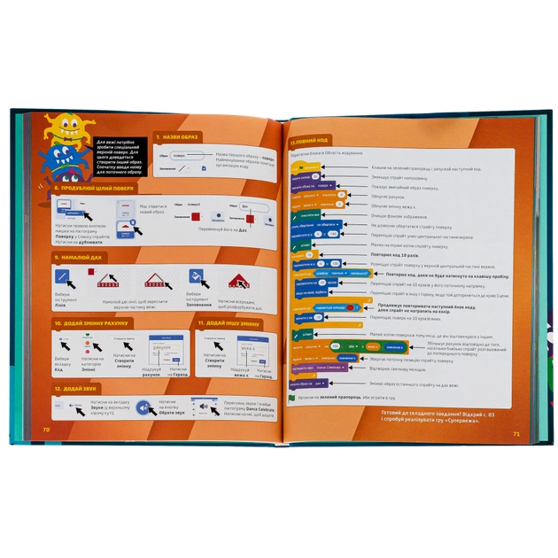 Книга 25 ігор для дітей. Scratch 3. Жартівливий посібник з кодування - Макс Вейнрайт Видавництво Старого Лева (9789664482957) - зображення 5