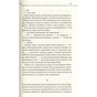 Книга Доки світло не згасне назавжди - Макс Кідрук КСД (9786171261167) - зменшене зображення 10