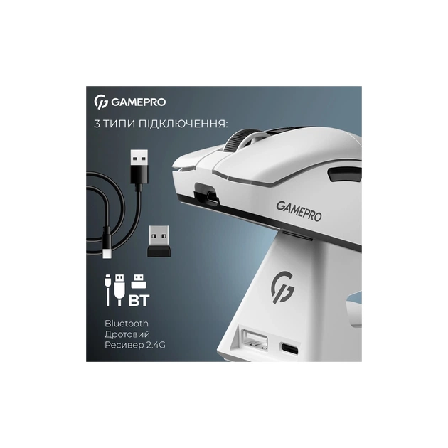Мишка GamePro Asgard Thor Wireless/Bluetooth/USB White (GM023W) - picture 7