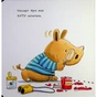 Книга Маленький носоріг Арчі. Чому? - Трейсі Кордерой Ранок (9786170991294) - зменшене зображення 3