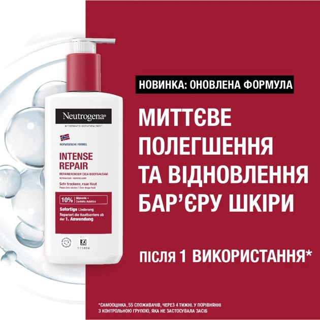 Лосьйон для тіла Neutrogena Інтенсивне відновлення 250 мл (3574660533286/3574661751603) - picture 4