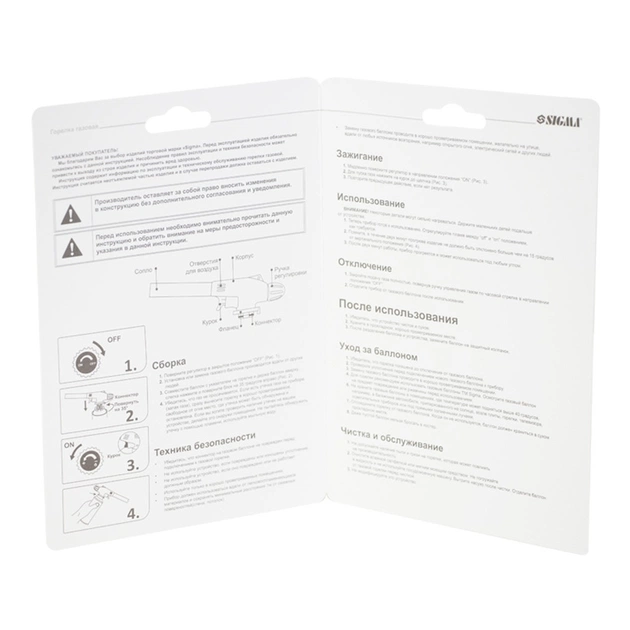 Газовий паяльник Sigma з п'єзопідпалом (2901401) - picture 5