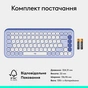 Клавіатура Logitech POP Icon Keys Bluetooth UA Lilac (920-013074) - зменшене зображення 9