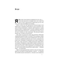 Книга Розв'язка. Як розставити крапки над "і" в професійному й особистому житті - Д-р Ґері Макклейн Наш Формат (9786178441593) - зменшене зображення 6