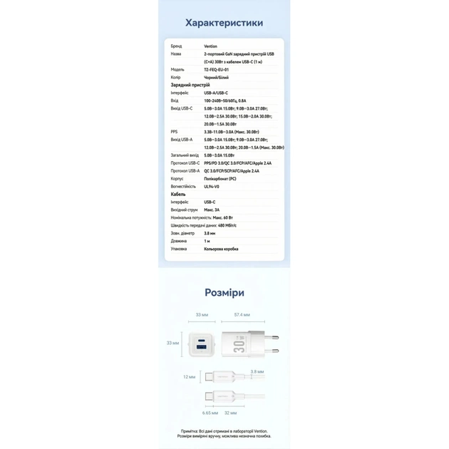 Зарядний пристрій Vention 1xUSB-C PD30W + 1xUSB QC3.0 30W GaN + cable USB-C to USB-C 1.0m white (TZ-FEQW0-EU-01) - зображення 10