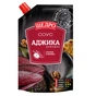 Соус Щедро Аджика домашня 200 г (4823097401156) - зменшене зображення 1