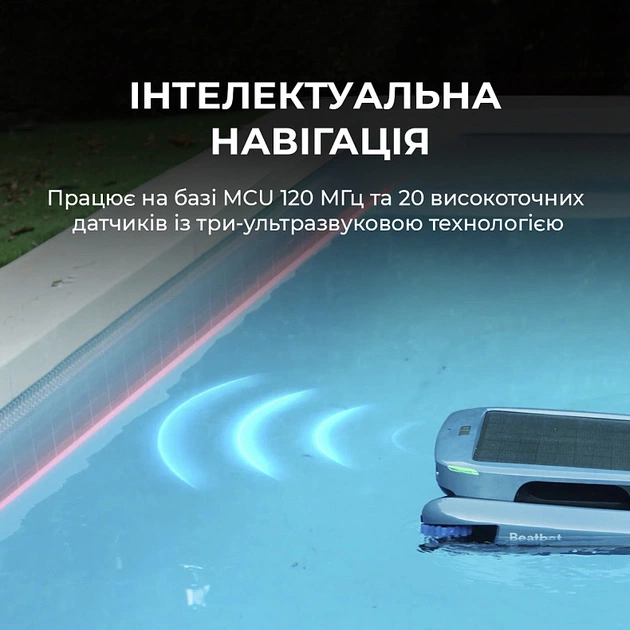 Робот-скімер для басейну Beatbot iSkim Ultra (PRCSSF01-EU-G) - picture 10
