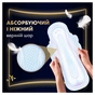 Гигиенические прокладки Always Ultra Secure Night Extra Размер 5 10 шт. (8006540093849) - уменьшенное изображение 6