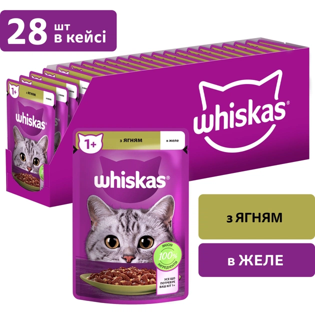 Вологий корм для кішок Whiskas Ягня в желе 85 г (5900951302176) - picture 2