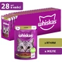 Вологий корм для кішок Whiskas Ягня в желе 85 г (5900951302176) - зменшене зображення 2