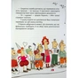 Книга Кожен може поцілувати принцесу - Кузько Кузякін Vivat (9789669821928) - зменшене зображення 10