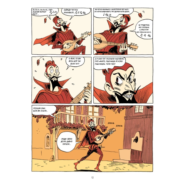 Комікс Sapiens. Основи цивілізації. Том 2 - Ювал Ной Харарі BookChef (9786175481516) - picture 10