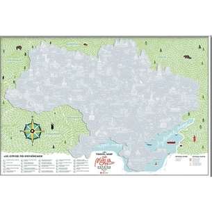 Скретч карта 1DEA.me Travel Map Моя Рідна Україна (13021) зображення 1