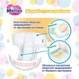 Підгузки Merries для дітей S 4-8 кг 82 шт (553089) - зменшене зображення 6