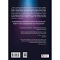 Книга Неонові боги (Темний Олімп #1) - Кейті Роберт Vivat (9786171708358) - зменшене зображення 2