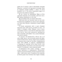 Книга Говори лише хороше. Як я вижила в Playboy і віднайшла себе - Кристал Гефнер BookChef (9786175483053) - зменшене зображення 10