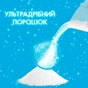 Пральний порошок Gala Аква-Пудра Морська свіжість для кольорової білизни 3.6 кг (8006540519394) - зменшене зображення 6