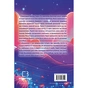 Книга Бажання - Барбара О'Коннор BookChef (9786175483459) - зменшене зображення 3