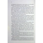 Книга Останній лист - Ребекка Яррос КСД (9786171511507) - зменшене зображення 6