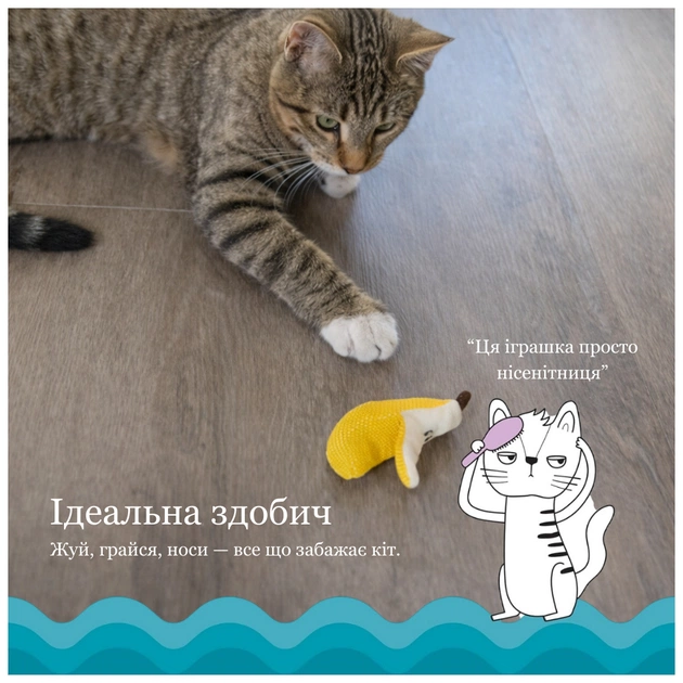 Игрушка для кошек Catstages Банан 12 см (0700603678353) - изображение 10