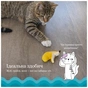Игрушка для кошек Catstages Банан 12 см (0700603678353) - уменьшенное изображение 10