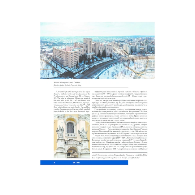 Книга Україна / Ukraine КСД (9786171289055) - picture 6